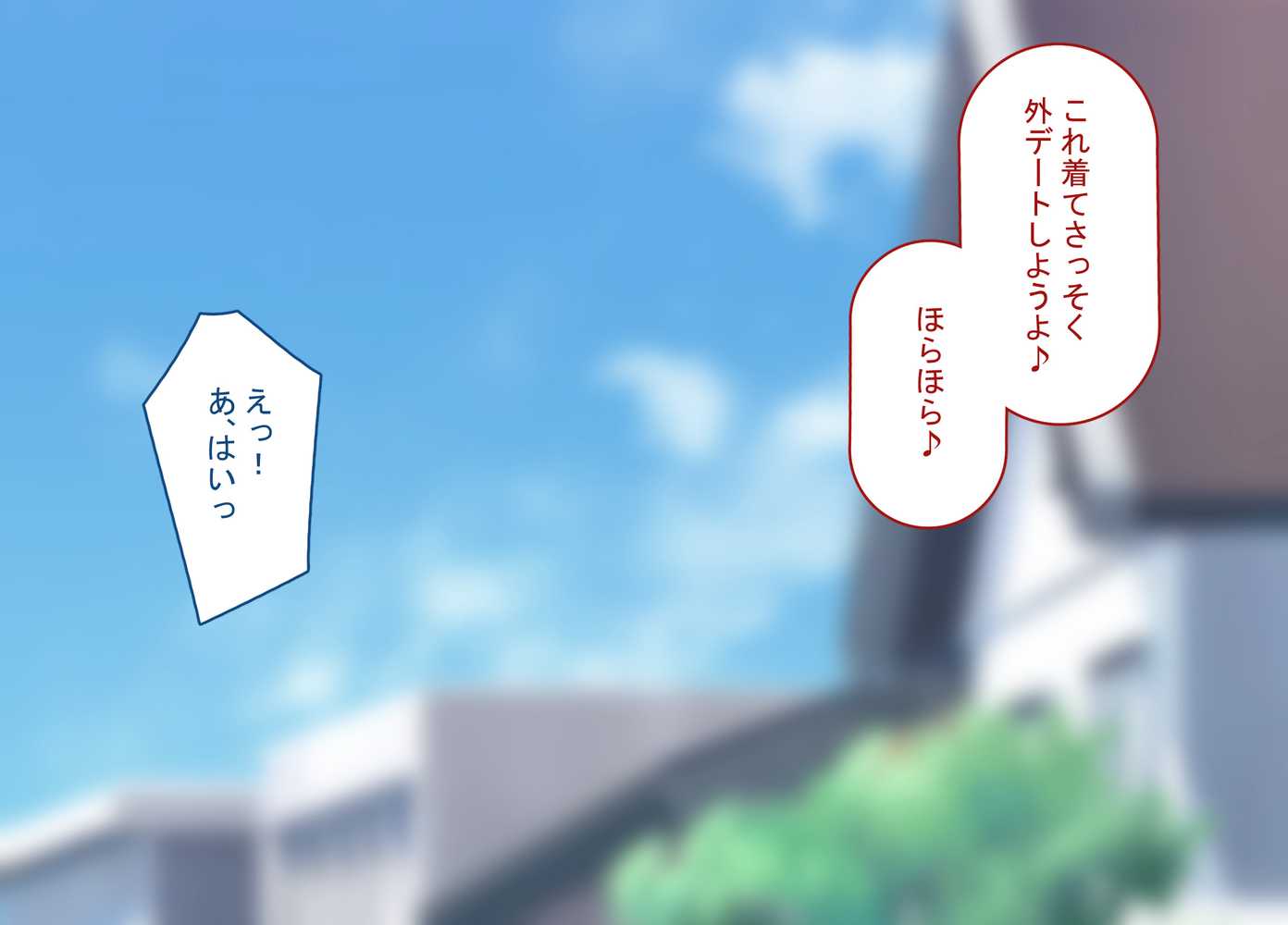 寝取られプレイをしたら相手のおじさんが巨根だった 〜彼女をイかせられない雑魚オスの僕はデカチンで喘ぐ彼女の姿で情けなくオナニーをする〜【れとりっく】 (p47)