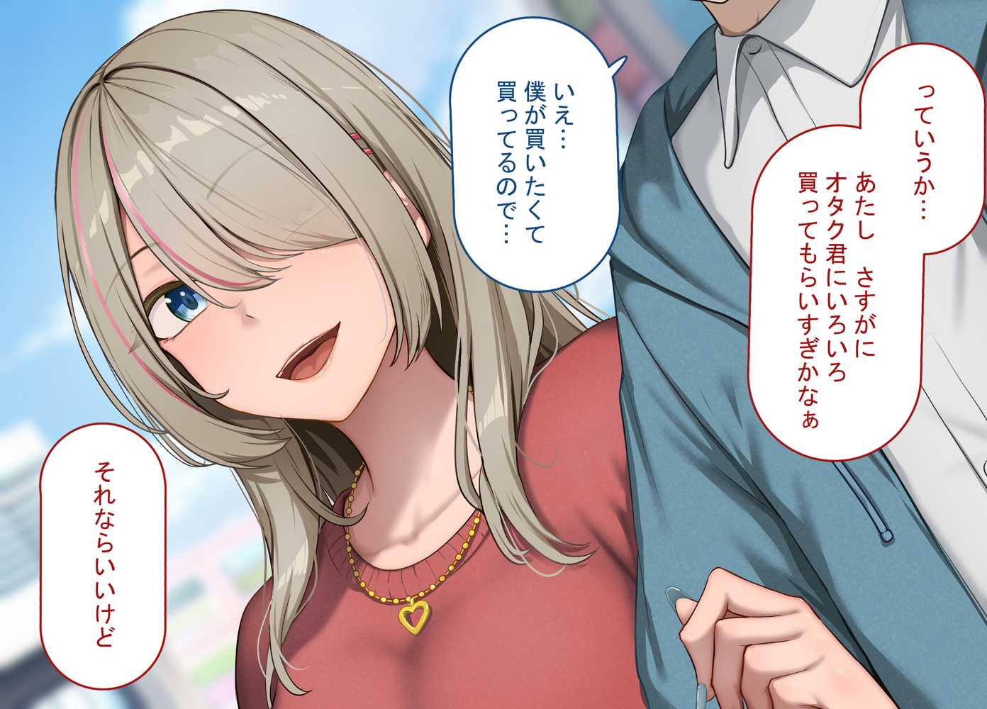 寝取られプレイをしたら相手のおじさんが巨根だった 〜彼女をイかせられない雑魚オスの僕はデカチンで喘ぐ彼女の姿で情けなくオナニーをする〜【れとりっく】 (p48)