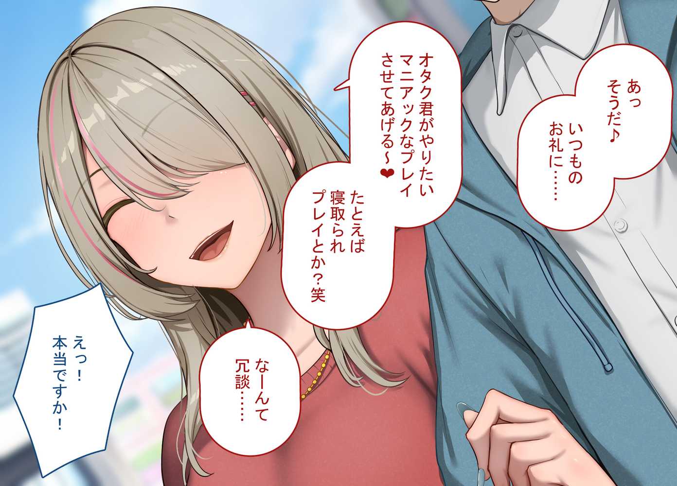 寝取られプレイをしたら相手のおじさんが巨根だった 〜彼女をイかせられない雑魚オスの僕はデカチンで喘ぐ彼女の姿で情けなくオナニーをする〜【れとりっく】 (p49)