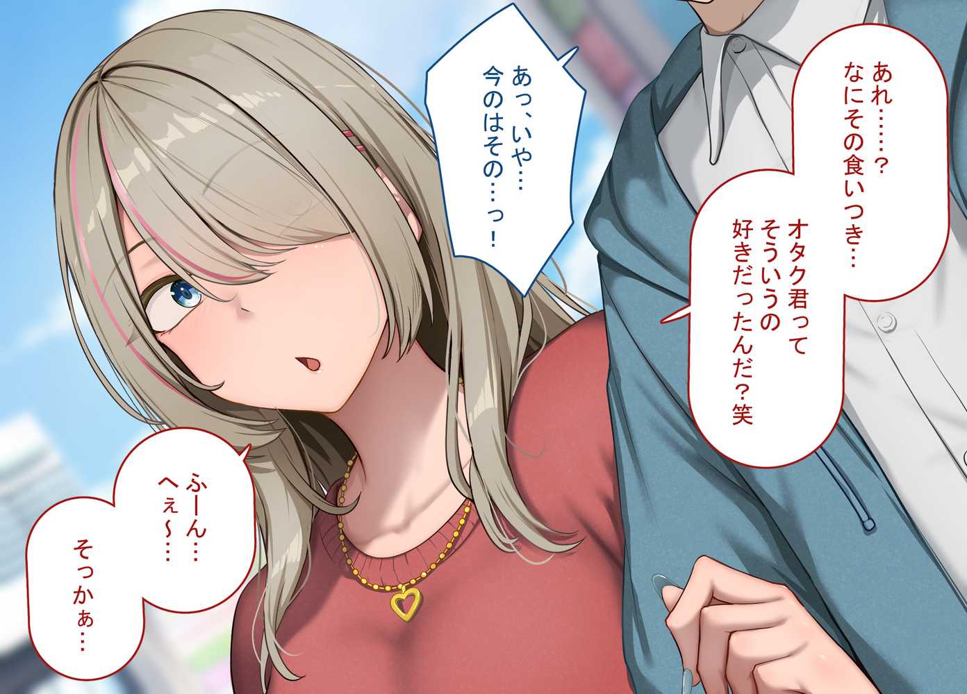 寝取られプレイをしたら相手のおじさんが巨根だった 〜彼女をイかせられない雑魚オスの僕はデカチンで喘ぐ彼女の姿で情けなくオナニーをする〜【れとりっく】 (p50)