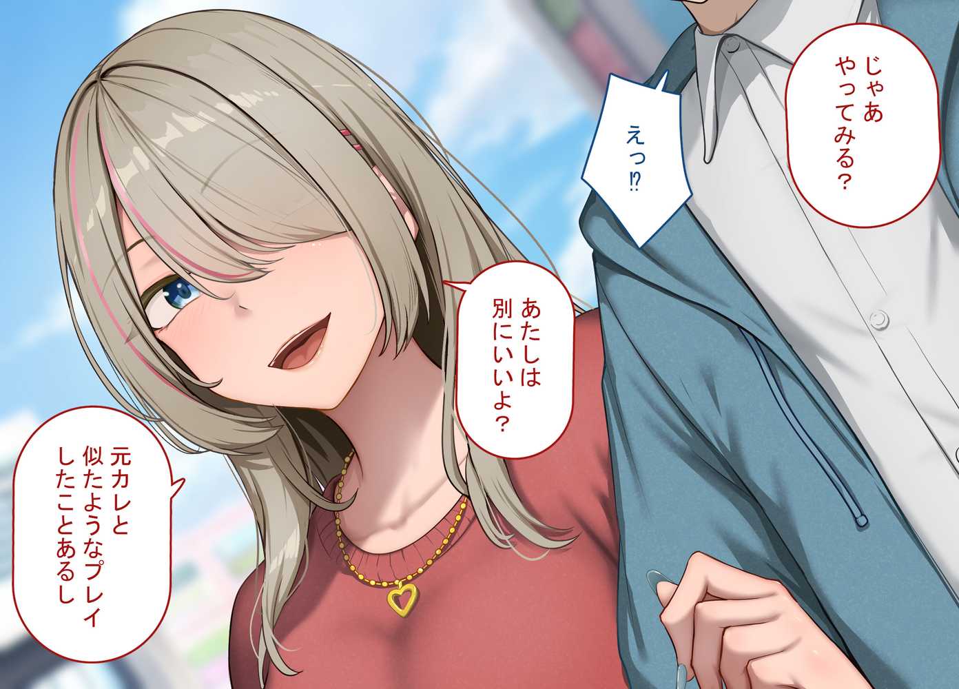 寝取られプレイをしたら相手のおじさんが巨根だった 〜彼女をイかせられない雑魚オスの僕はデカチンで喘ぐ彼女の姿で情けなくオナニーをする〜【れとりっく】 (p51)