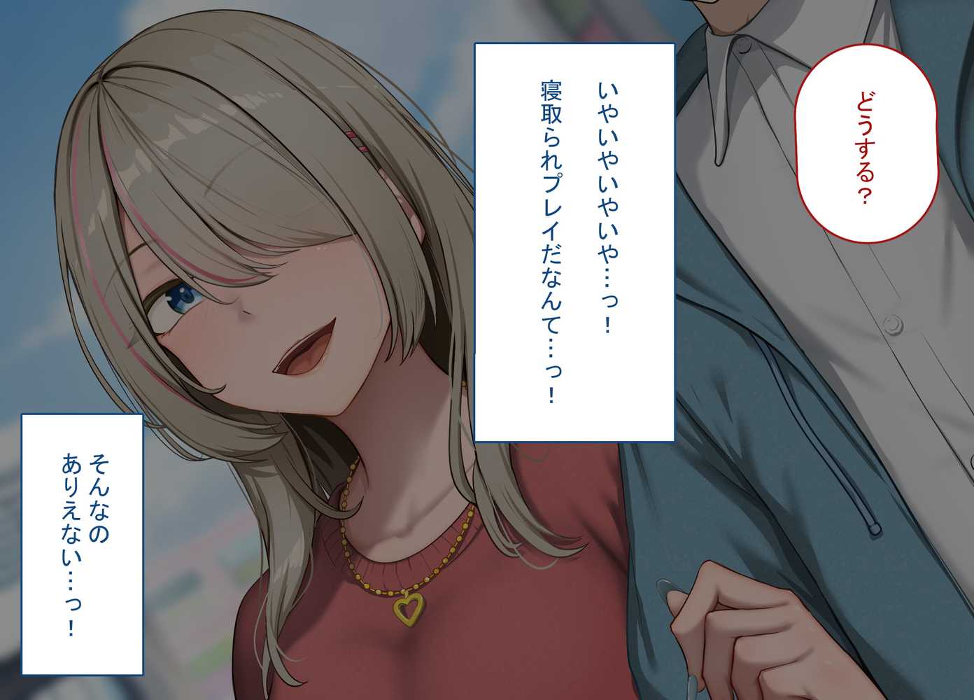 寝取られプレイをしたら相手のおじさんが巨根だった 〜彼女をイかせられない雑魚オスの僕はデカチンで喘ぐ彼女の姿で情けなくオナニーをする〜【れとりっく】 (p52)