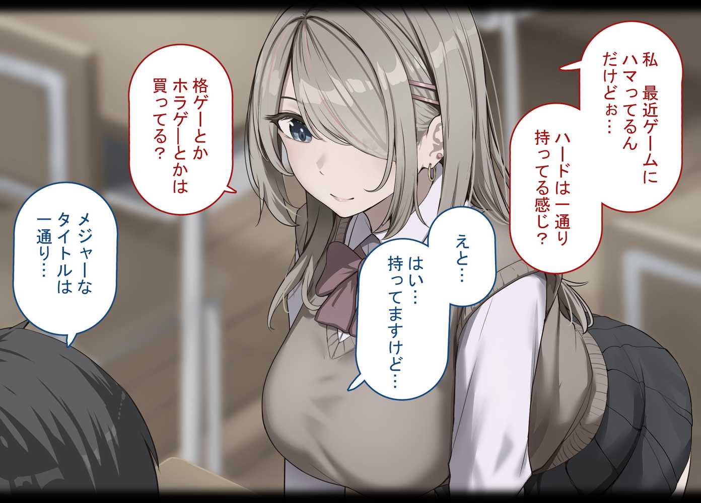 寝取られプレイをしたら相手のおじさんが巨根だった 〜彼女をイかせられない雑魚オスの僕はデカチンで喘ぐ彼女の姿で情けなくオナニーをする〜【れとりっく】 (p7)