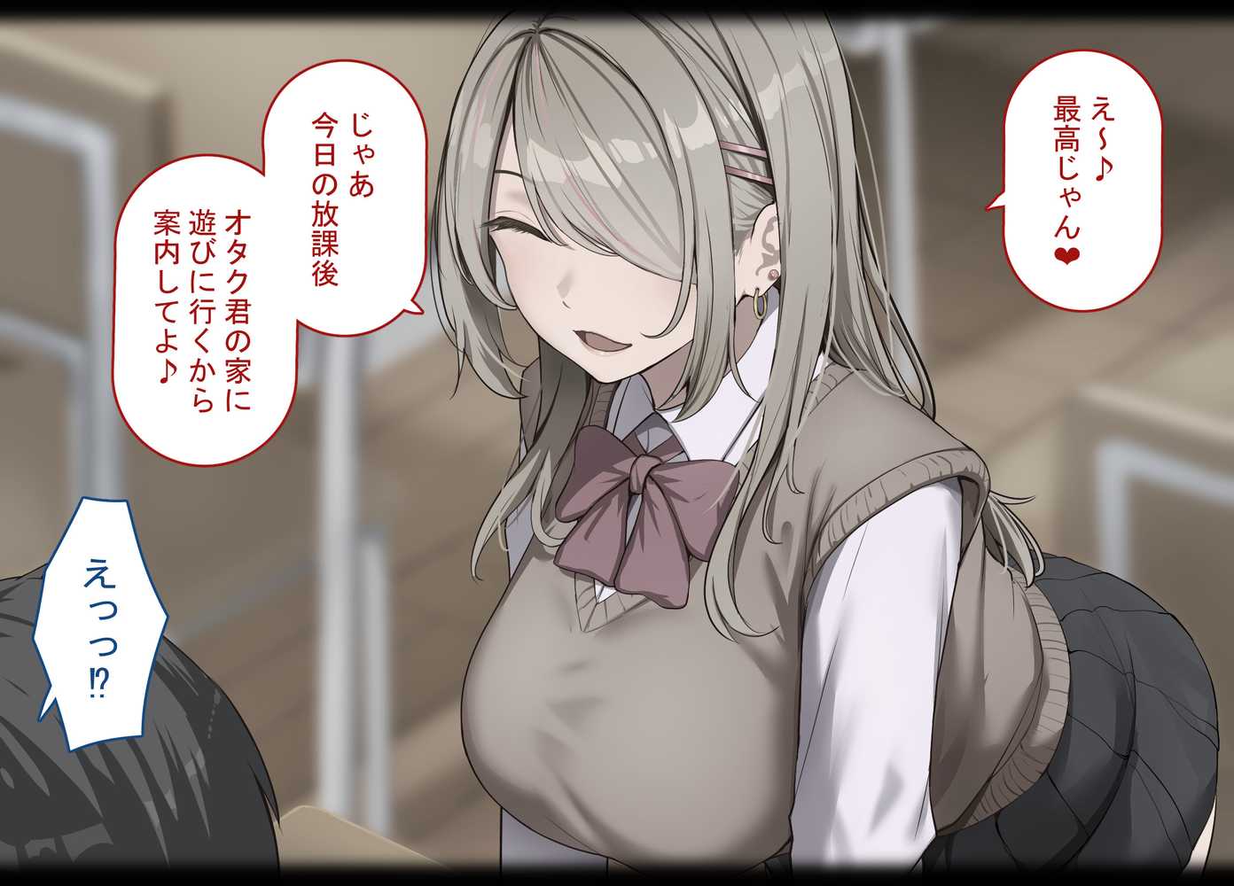 寝取られプレイをしたら相手のおじさんが巨根だった 〜彼女をイかせられない雑魚オスの僕はデカチンで喘ぐ彼女の姿で情けなくオナニーをする〜【れとりっく】 (p8)