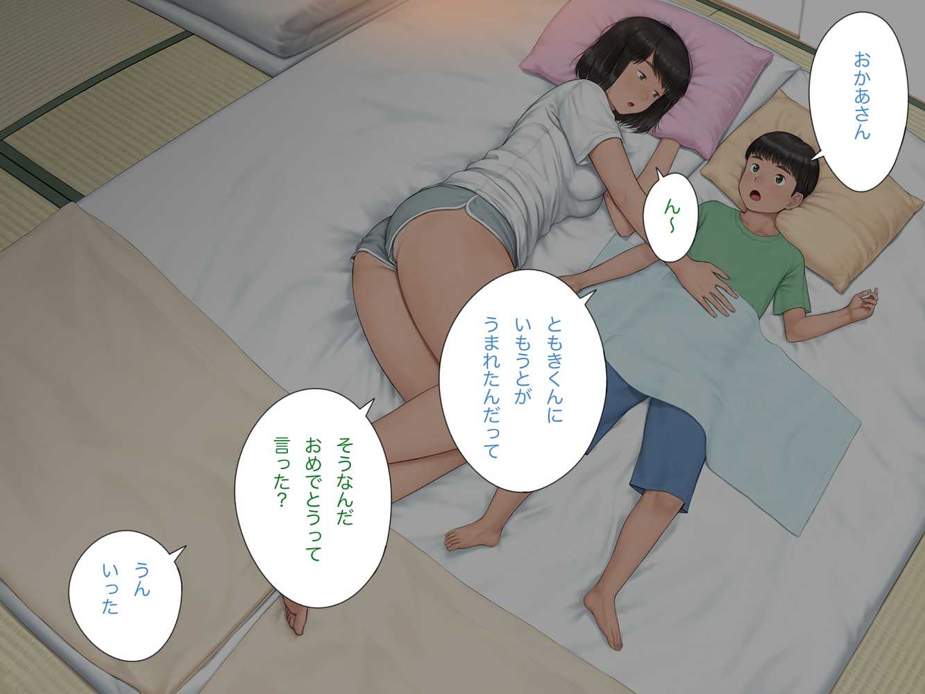 中出先生夫妻 どこにでもいる、とある夫婦の話 〜妻、育子の日常〜【らっこまんどー】 (p100)