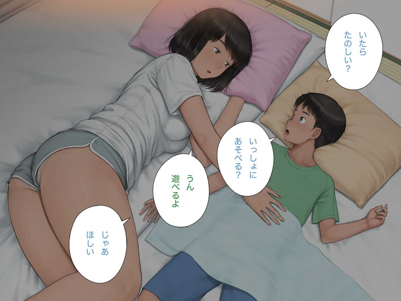 中出先生夫妻 どこにでもいる、とある夫婦の話 〜妻、育子の日常〜【らっこまんどー】 (p103)
