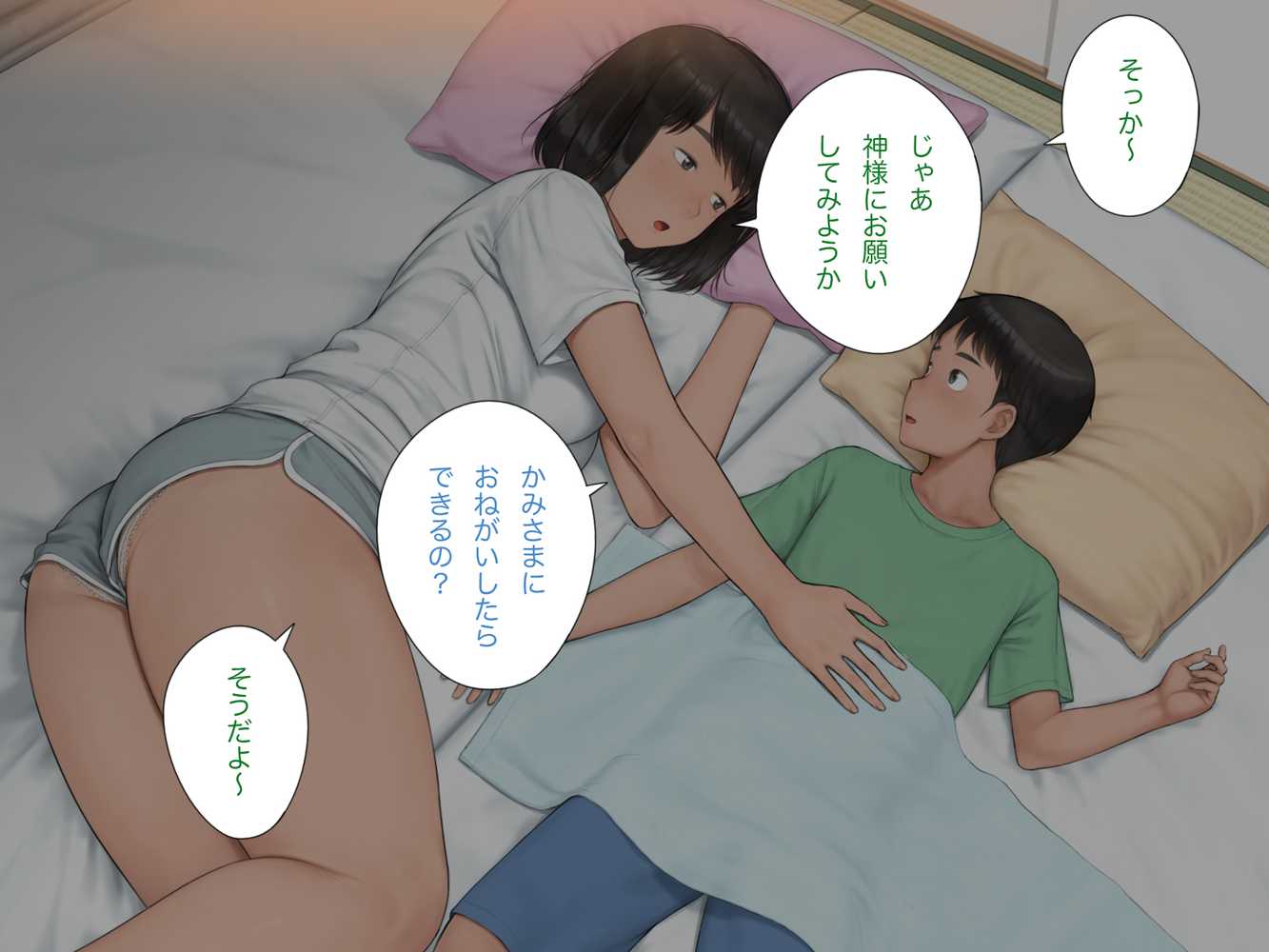 中出先生夫妻 どこにでもいる、とある夫婦の話 〜妻、育子の日常〜【らっこまんどー】 (p104)