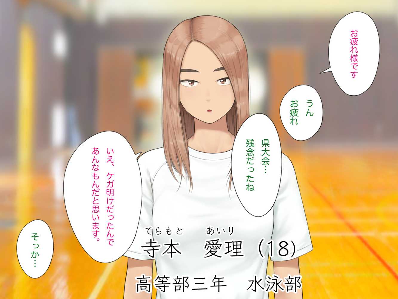 中出先生夫妻 どこにでもいる、とある夫婦の話 〜妻、育子の日常〜【らっこまんどー】 (p11)