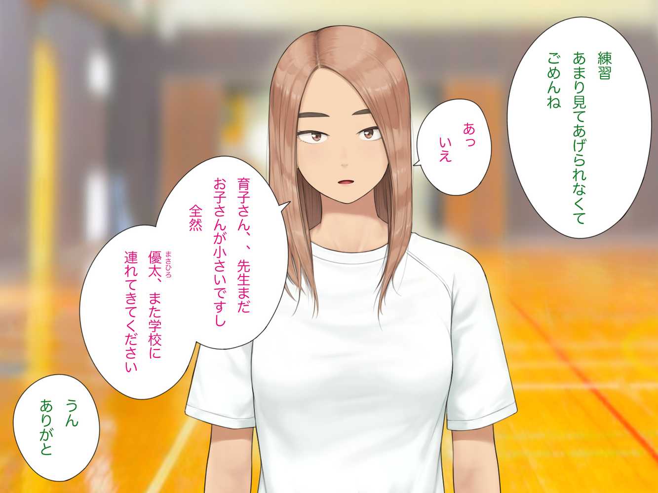 中出先生夫妻 どこにでもいる、とある夫婦の話 〜妻、育子の日常〜【らっこまんどー】 (p12)