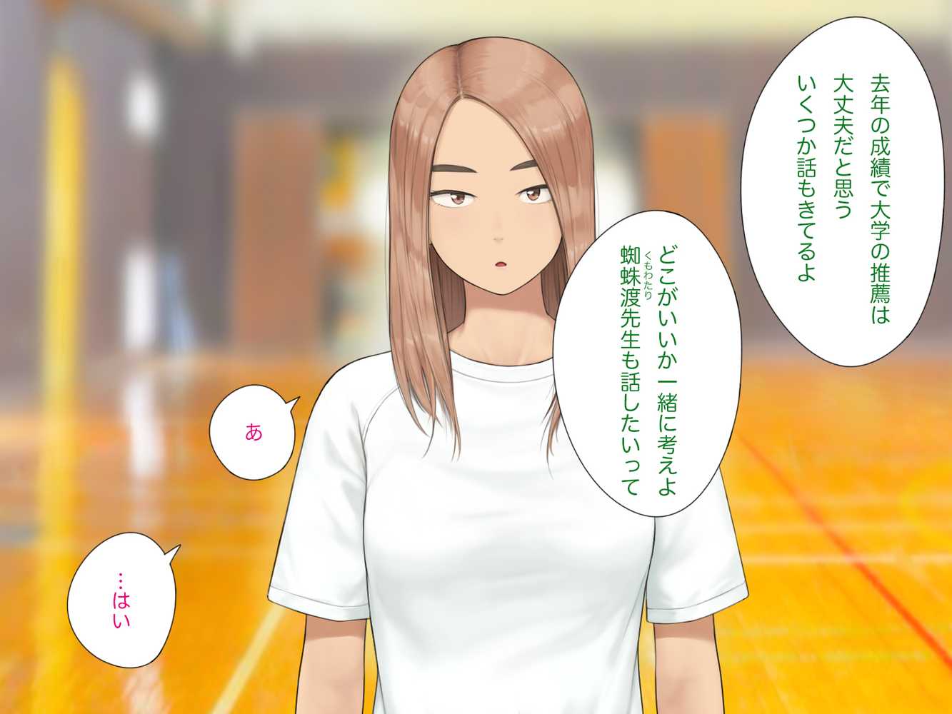中出先生夫妻 どこにでもいる、とある夫婦の話 〜妻、育子の日常〜【らっこまんどー】 (p13)
