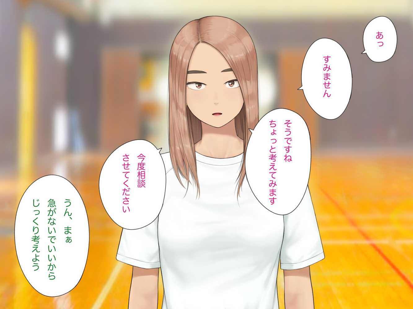 中出先生夫妻 どこにでもいる、とある夫婦の話 〜妻、育子の日常〜【らっこまんどー】 (p15)