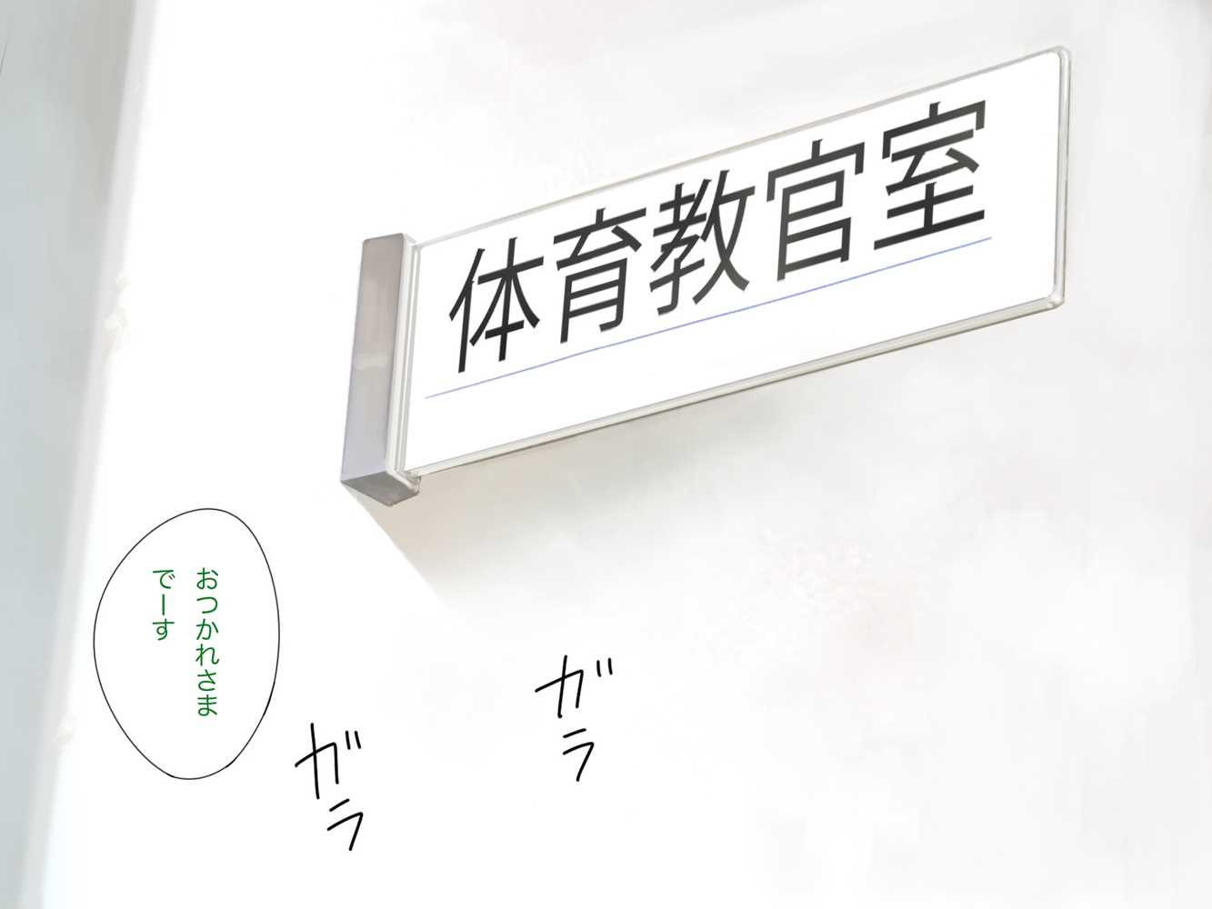中出先生夫妻 どこにでもいる、とある夫婦の話 〜妻、育子の日常〜【らっこまんどー】 (p19)