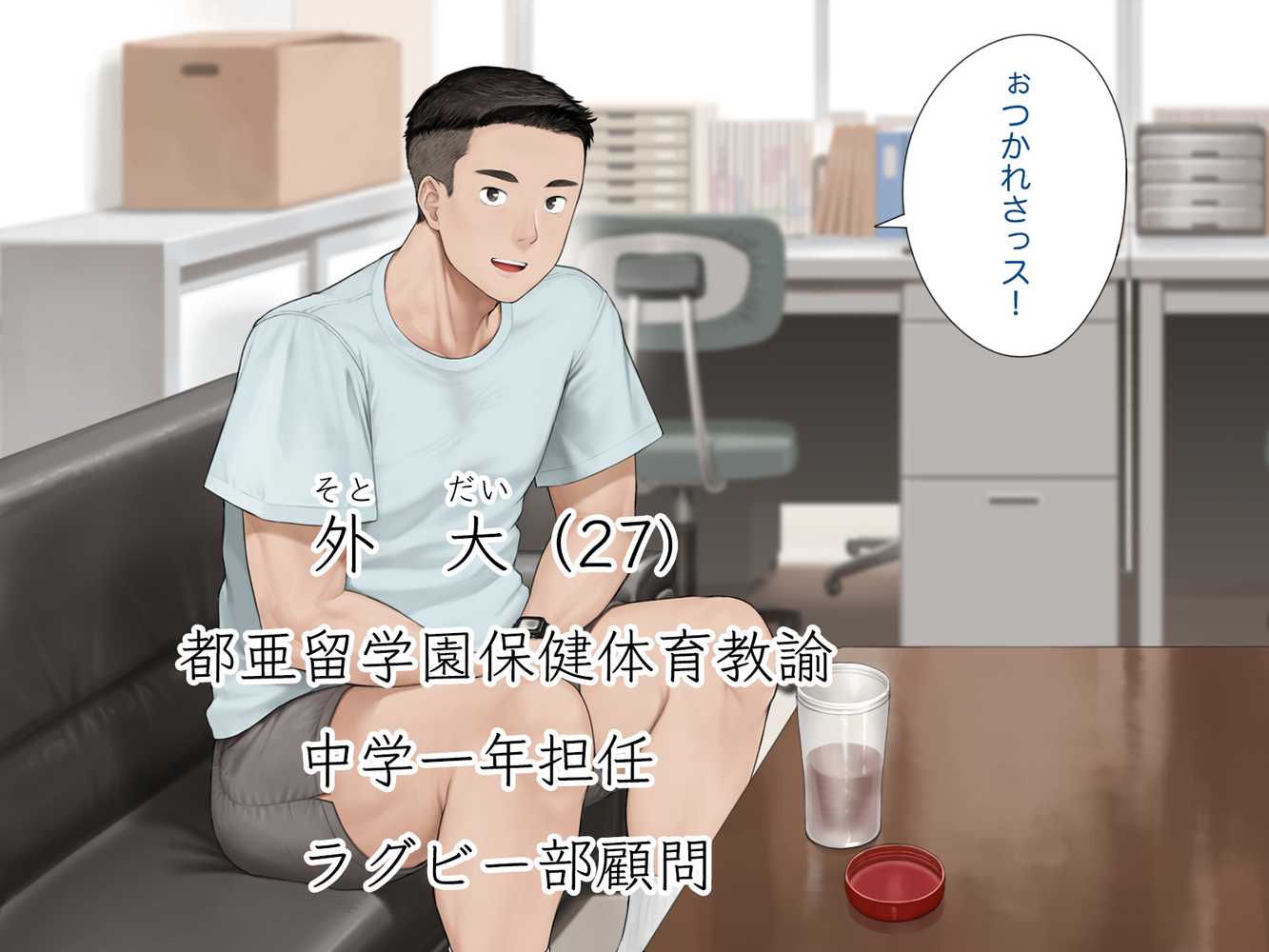中出先生夫妻 どこにでもいる、とある夫婦の話 〜妻、育子の日常〜【らっこまんどー】 (p20)
