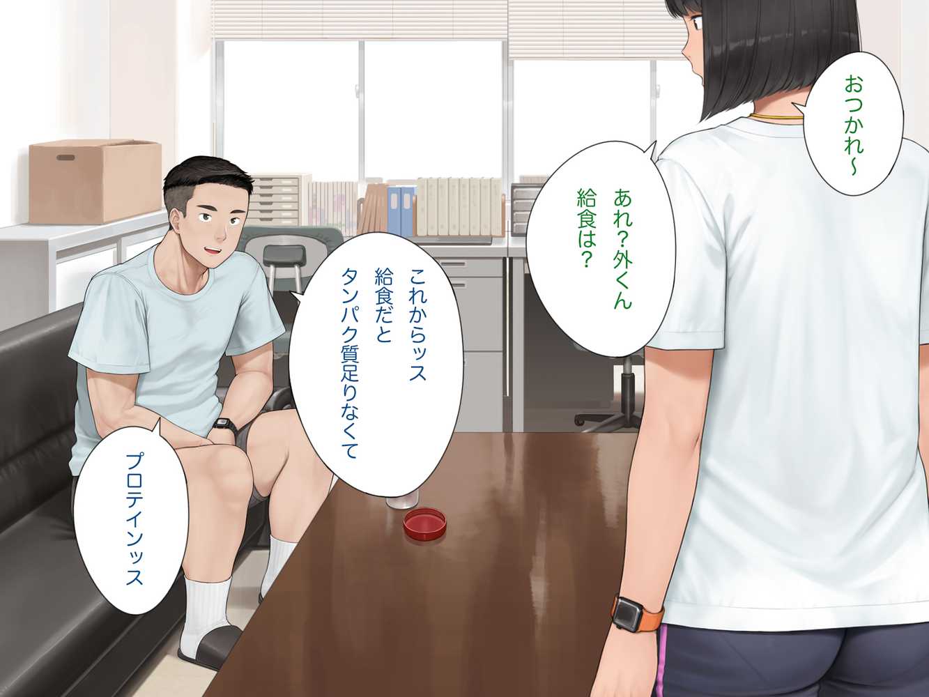 中出先生夫妻 どこにでもいる、とある夫婦の話 〜妻、育子の日常〜【らっこまんどー】 (p21)