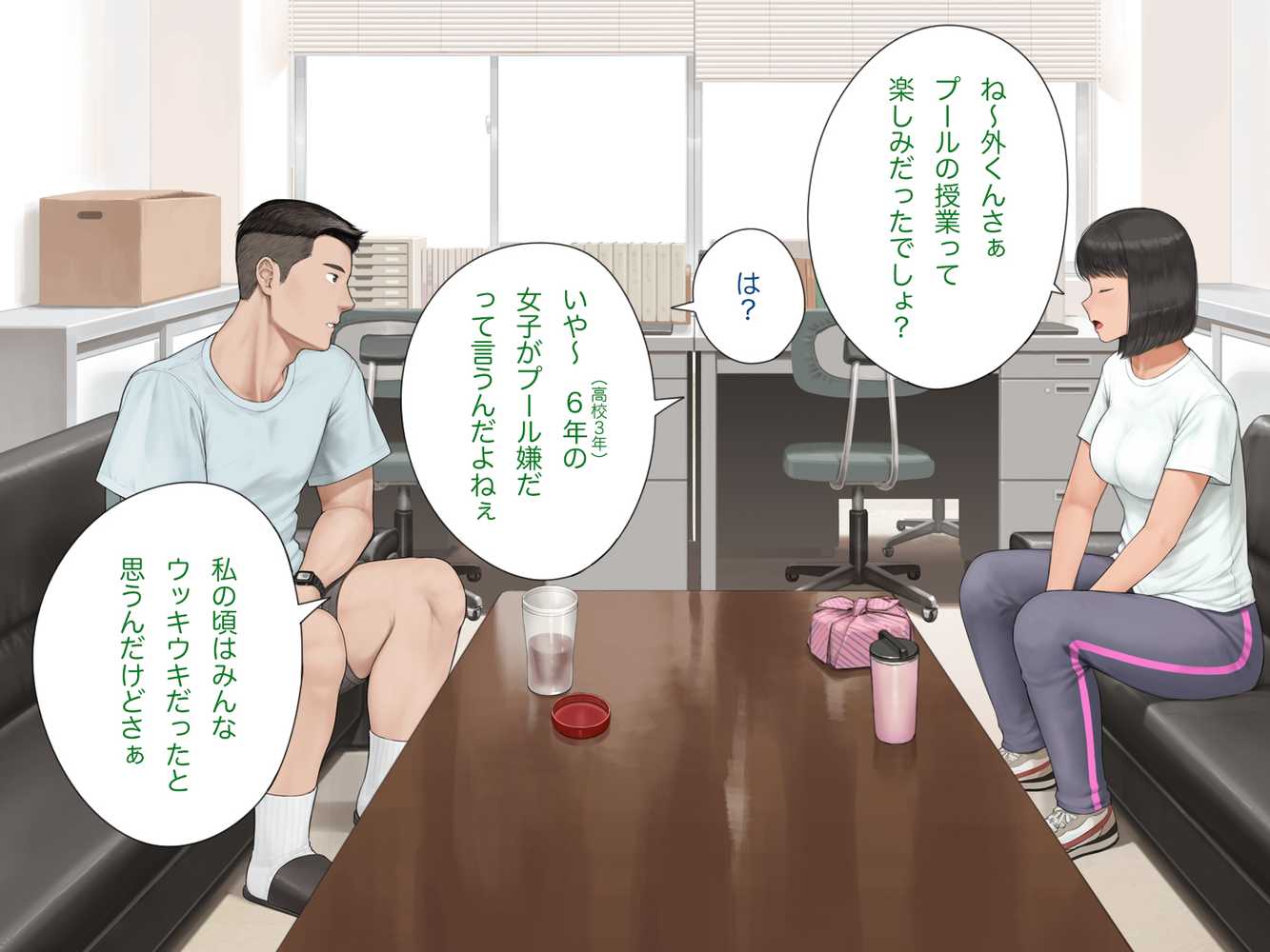 中出先生夫妻 どこにでもいる、とある夫婦の話 〜妻、育子の日常〜【らっこまんどー】 (p23)