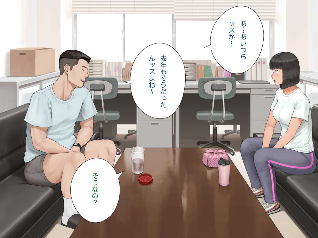 中出先生夫妻 どこにでもいる、とある夫婦の話 〜妻、育子の日常〜【らっこまんどー】 (p24)