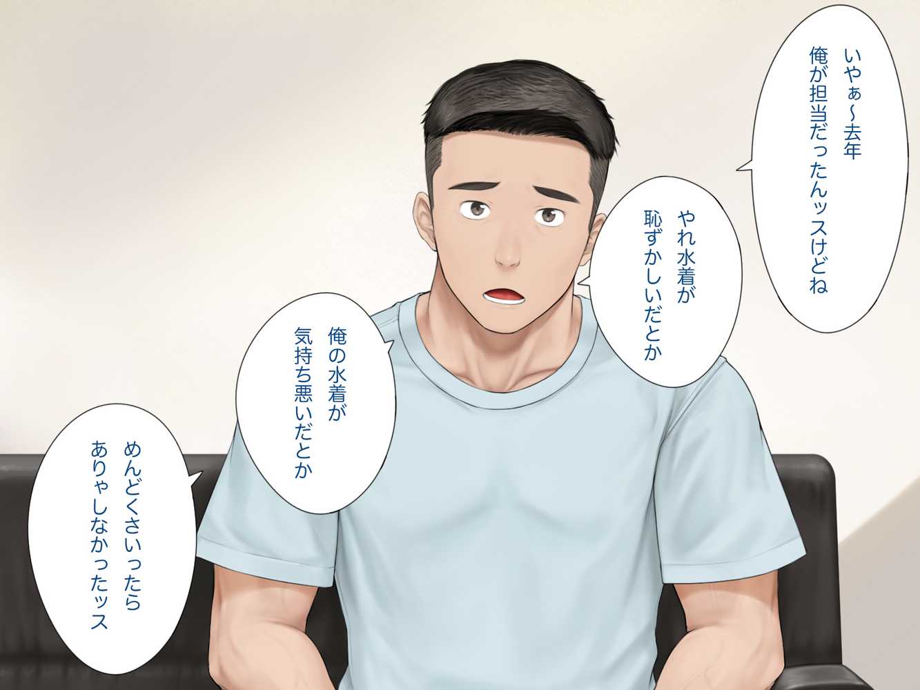 中出先生夫妻 どこにでもいる、とある夫婦の話 〜妻、育子の日常〜【らっこまんどー】 (p25)