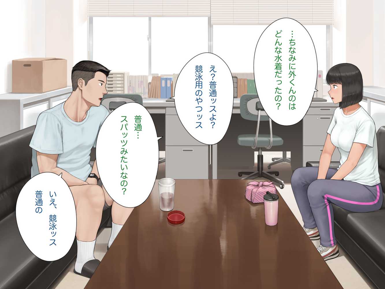 中出先生夫妻 どこにでもいる、とある夫婦の話 〜妻、育子の日常〜【らっこまんどー】 (p27)