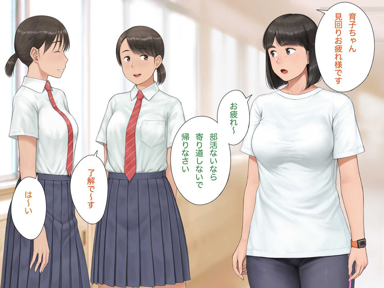 中出先生夫妻 どこにでもいる、とある夫婦の話 〜妻、育子の日常〜【らっこまんどー】 (p32)