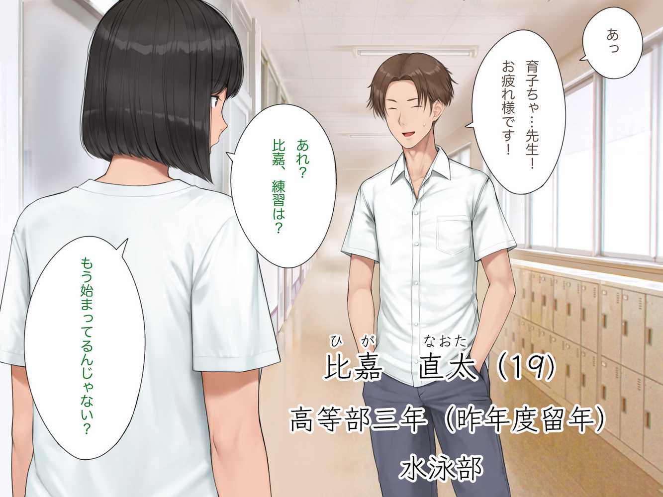 中出先生夫妻 どこにでもいる、とある夫婦の話 〜妻、育子の日常〜【らっこまんどー】 (p33)