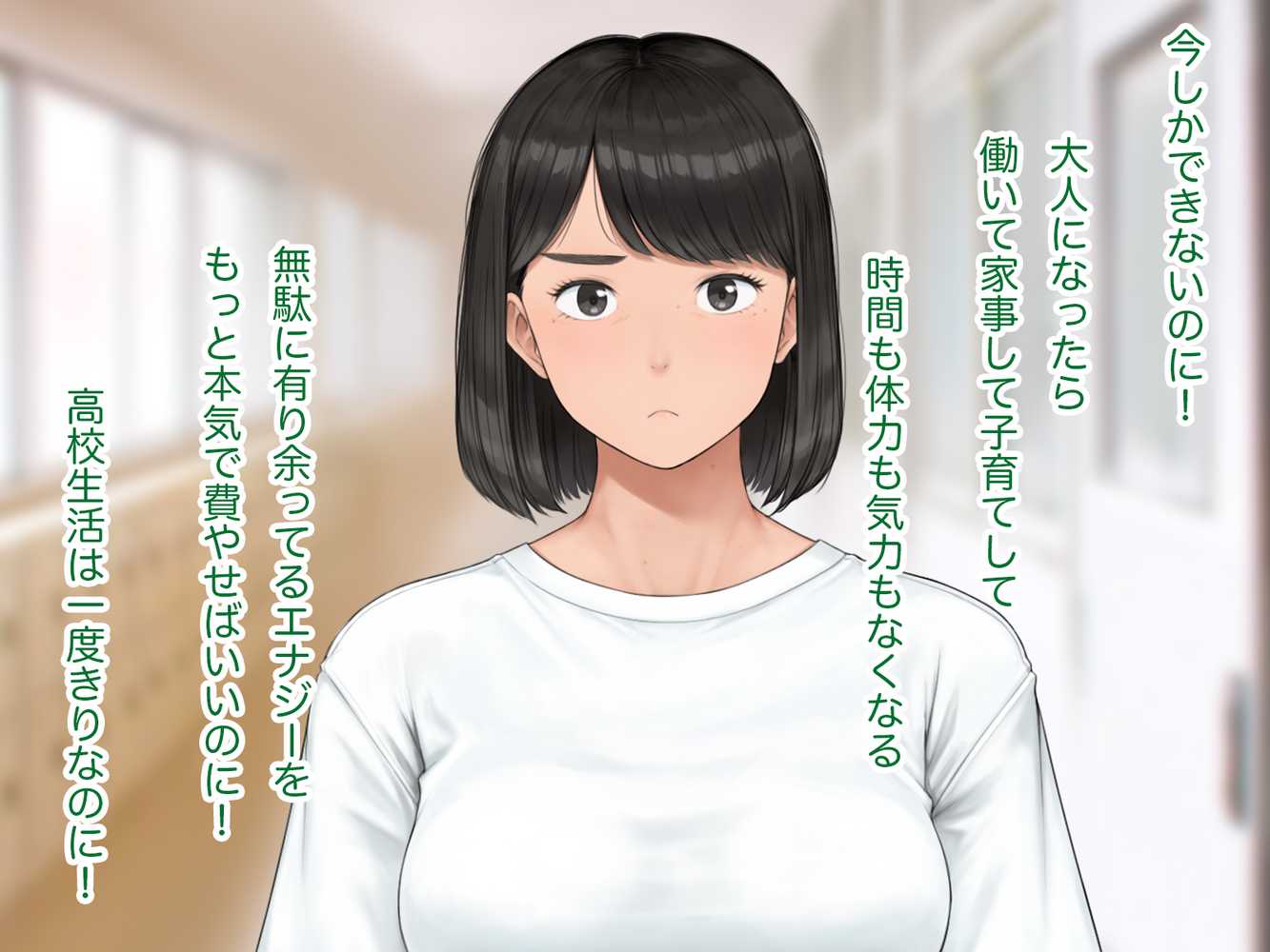 中出先生夫妻 どこにでもいる、とある夫婦の話 〜妻、育子の日常〜【らっこまんどー】 (p36)