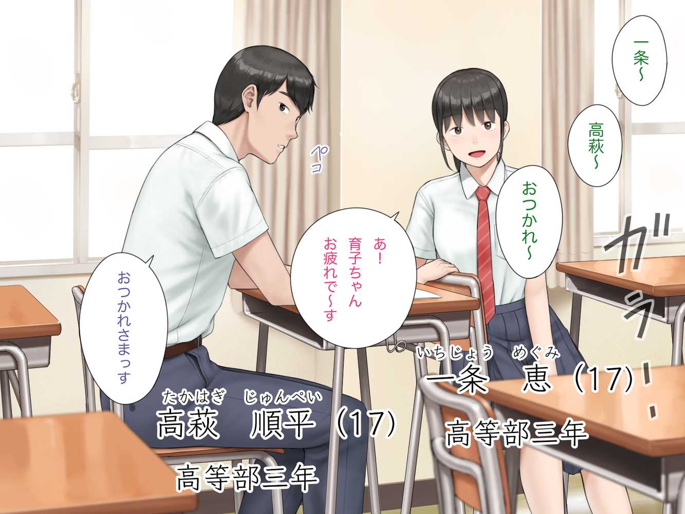 中出先生夫妻 どこにでもいる、とある夫婦の話 〜妻、育子の日常〜【らっこまんどー】 (p39)
