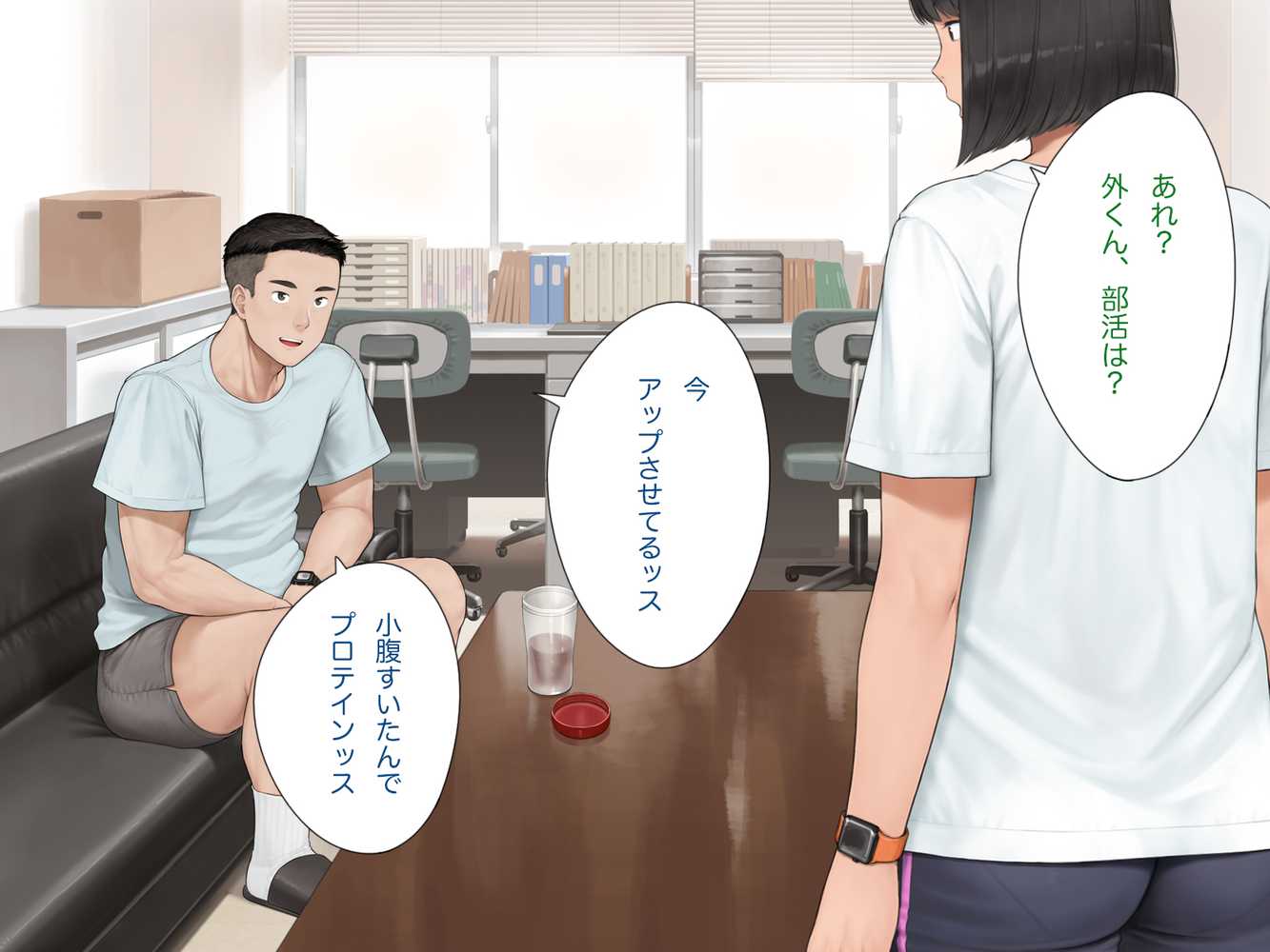 中出先生夫妻 どこにでもいる、とある夫婦の話 〜妻、育子の日常〜【らっこまんどー】 (p44)