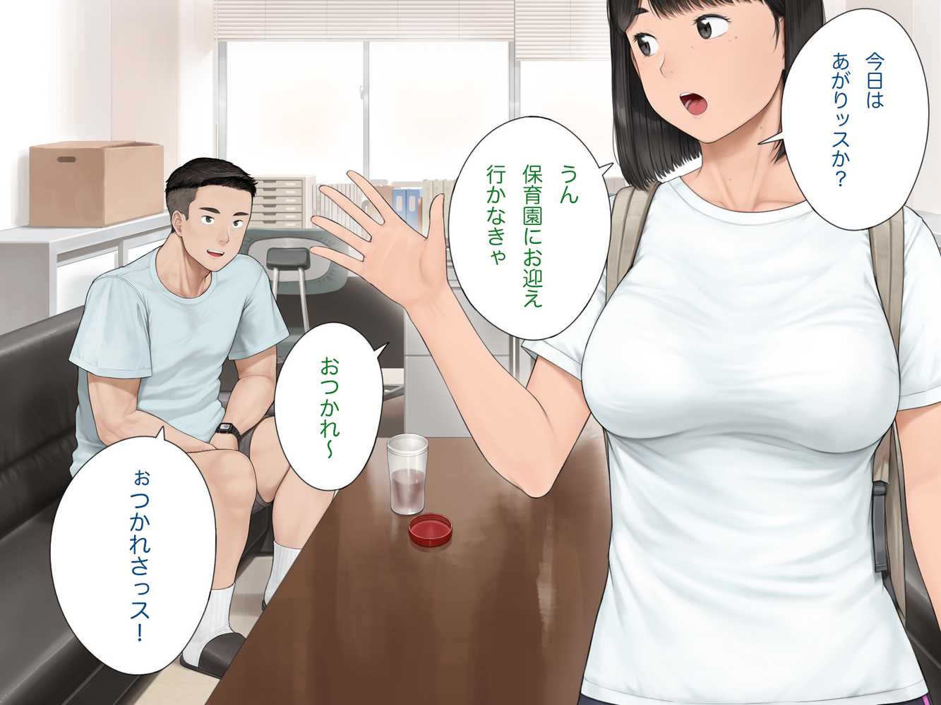 中出先生夫妻 どこにでもいる、とある夫婦の話 〜妻、育子の日常〜【らっこまんどー】 (p46)