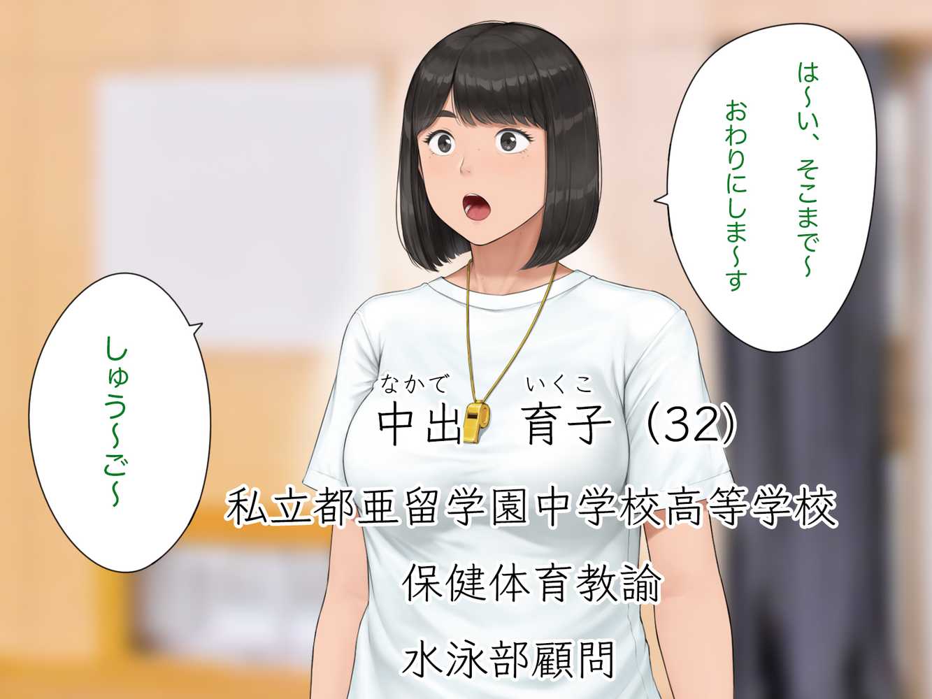 中出先生夫妻 どこにでもいる、とある夫婦の話 〜妻、育子の日常〜【らっこまんどー】 (p5)