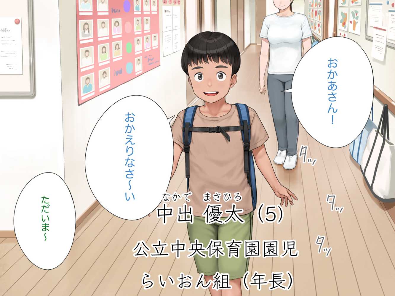 中出先生夫妻 どこにでもいる、とある夫婦の話 〜妻、育子の日常〜【らっこまんどー】 (p50)