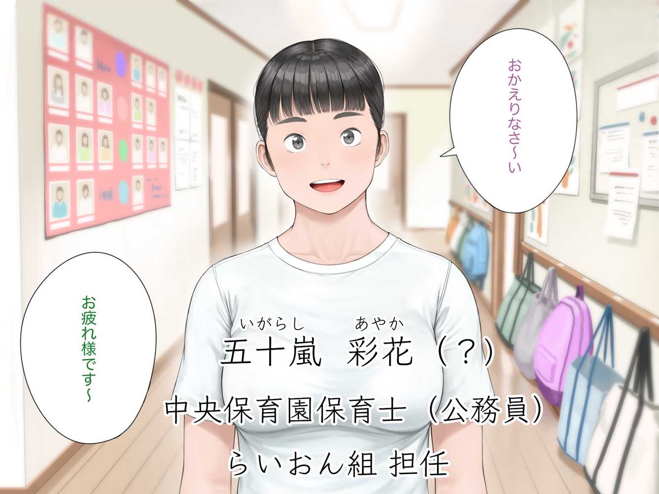 中出先生夫妻 どこにでもいる、とある夫婦の話 〜妻、育子の日常〜【らっこまんどー】 (p51)