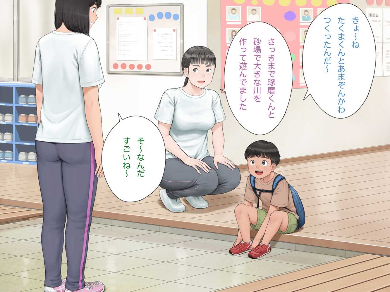 中出先生夫妻 どこにでもいる、とある夫婦の話 〜妻、育子の日常〜【らっこまんどー】 (p52)
