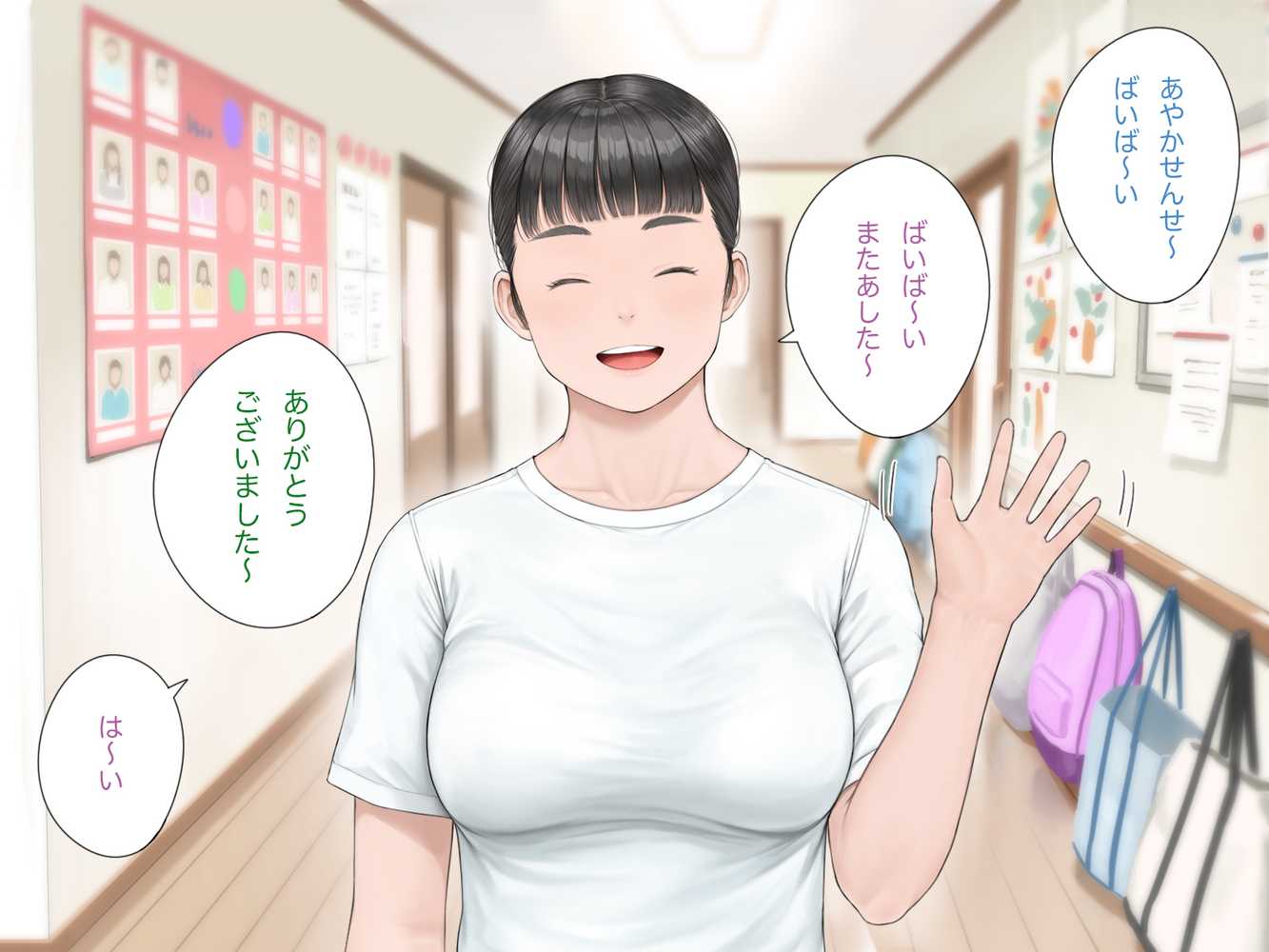 中出先生夫妻 どこにでもいる、とある夫婦の話 〜妻、育子の日常〜【らっこまんどー】 (p53)