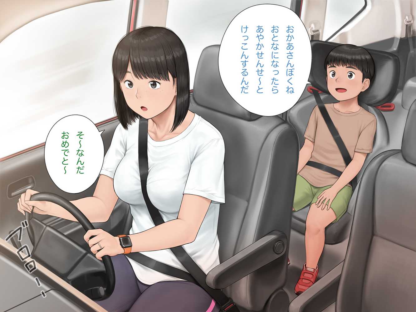 中出先生夫妻 どこにでもいる、とある夫婦の話 〜妻、育子の日常〜【らっこまんどー】 (p54)