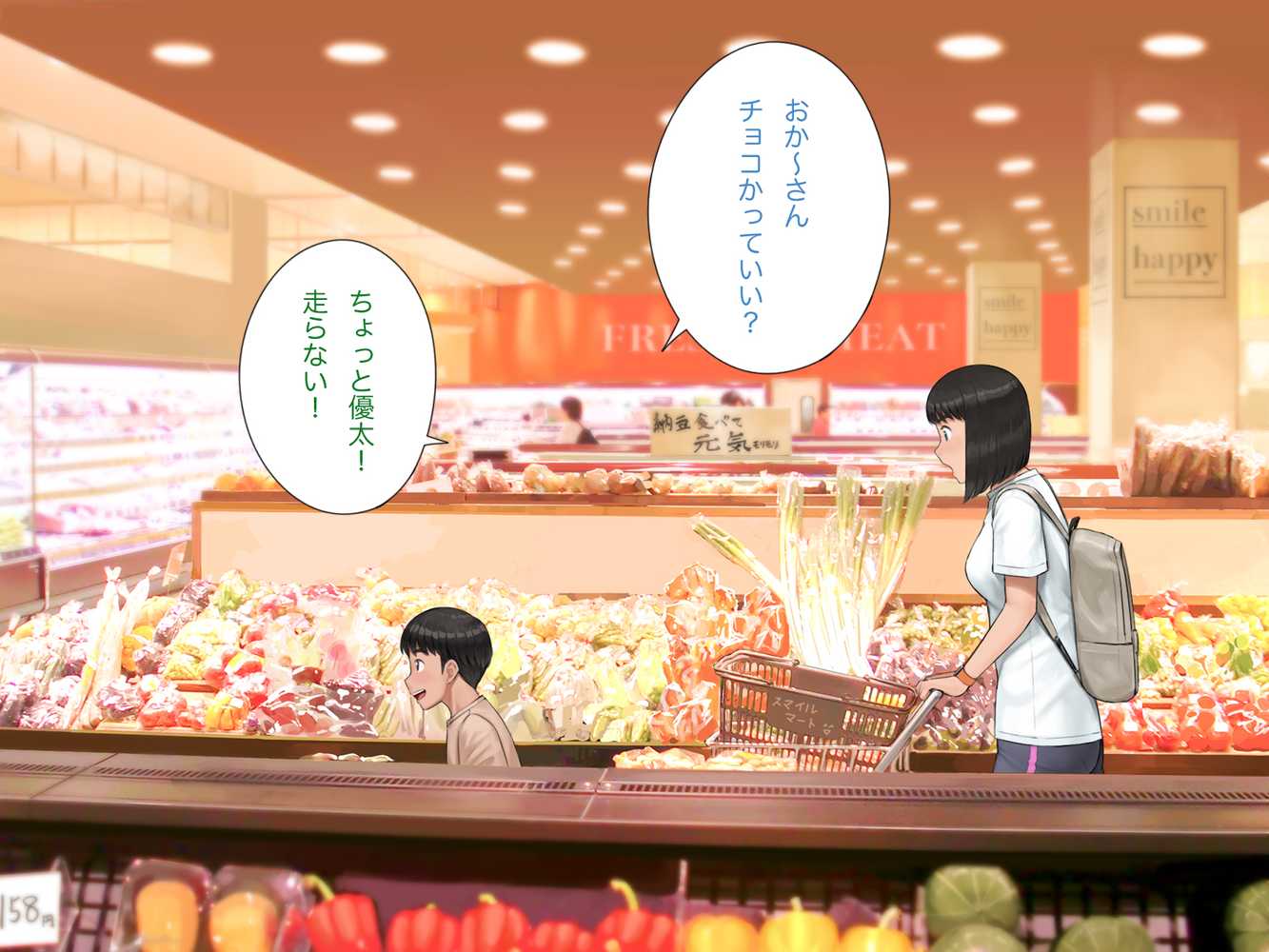 中出先生夫妻 どこにでもいる、とある夫婦の話 〜妻、育子の日常〜【らっこまんどー】 (p56)