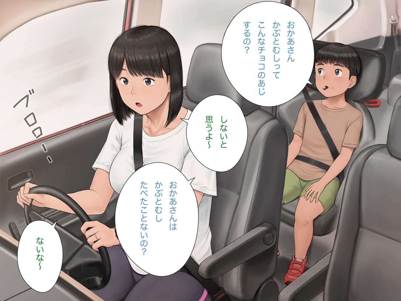 中出先生夫妻 どこにでもいる、とある夫婦の話 〜妻、育子の日常〜【らっこまんどー】 (p58)