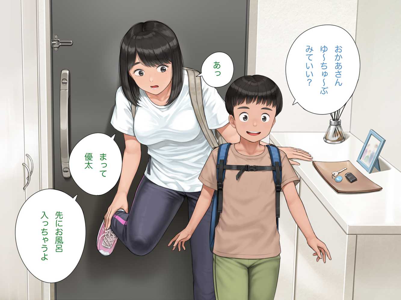 中出先生夫妻 どこにでもいる、とある夫婦の話 〜妻、育子の日常〜【らっこまんどー】 (p60)