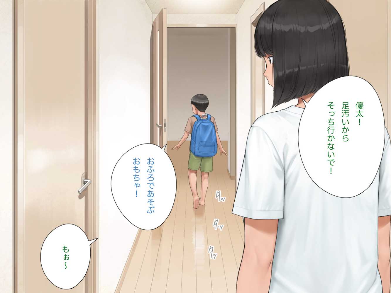 中出先生夫妻 どこにでもいる、とある夫婦の話 〜妻、育子の日常〜【らっこまんどー】 (p61)