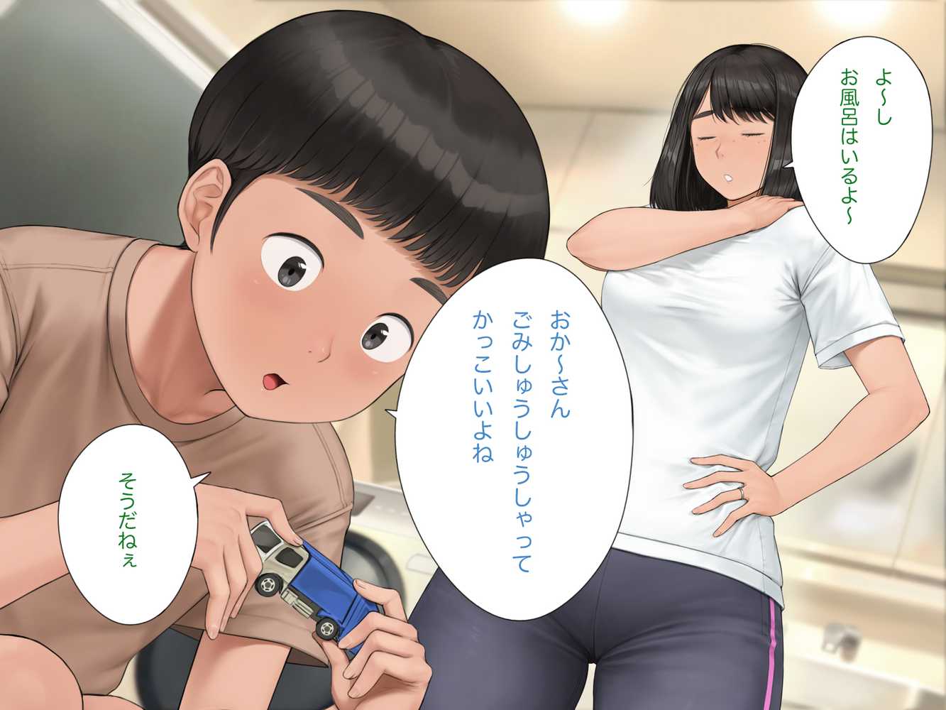 中出先生夫妻 どこにでもいる、とある夫婦の話 〜妻、育子の日常〜【らっこまんどー】 (p62)