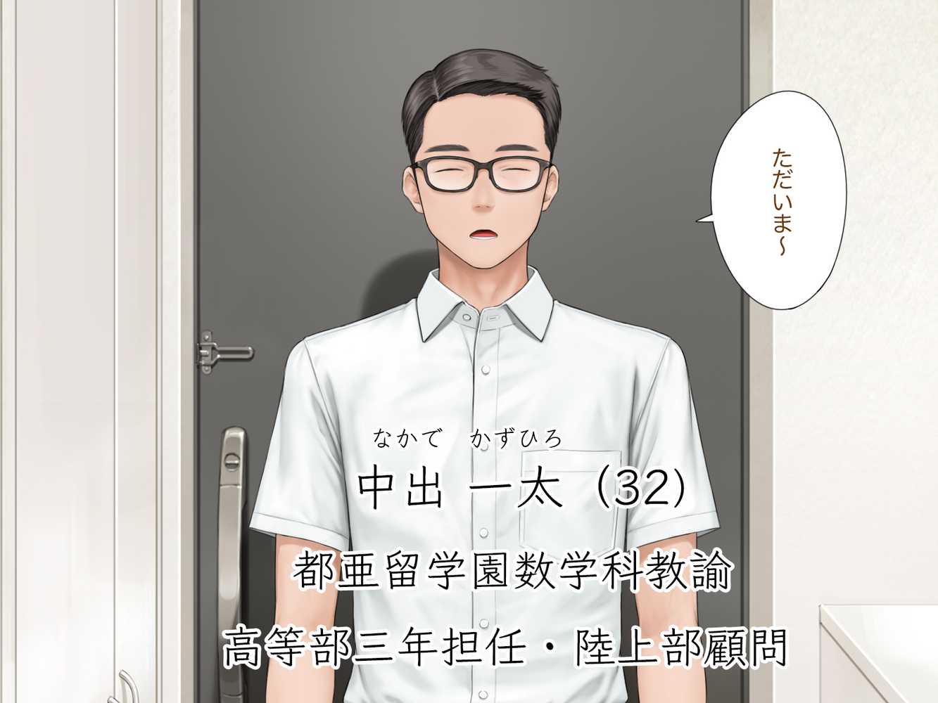 中出先生夫妻 どこにでもいる、とある夫婦の話 〜妻、育子の日常〜【らっこまんどー】 (p84)