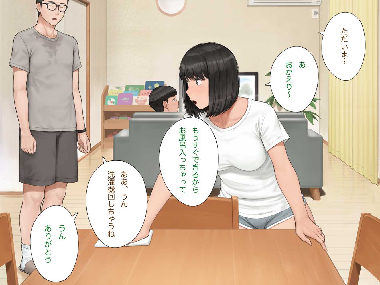 中出先生夫妻 どこにでもいる、とある夫婦の話 〜妻、育子の日常〜【らっこまんどー】 (p91)