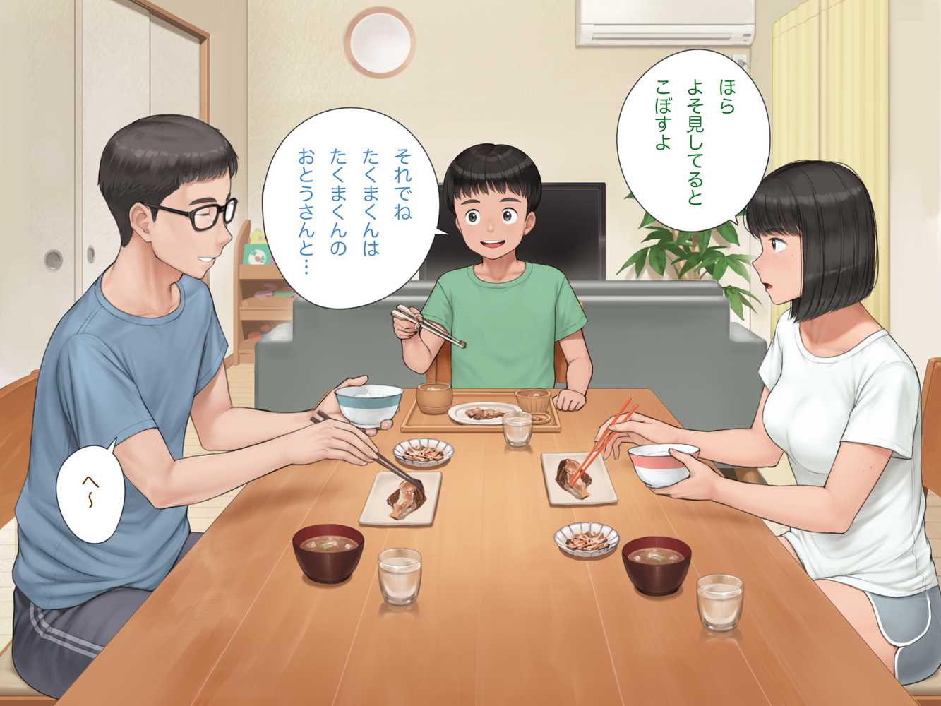 中出先生夫妻 どこにでもいる、とある夫婦の話 〜妻、育子の日常〜【らっこまんどー】 (p92)