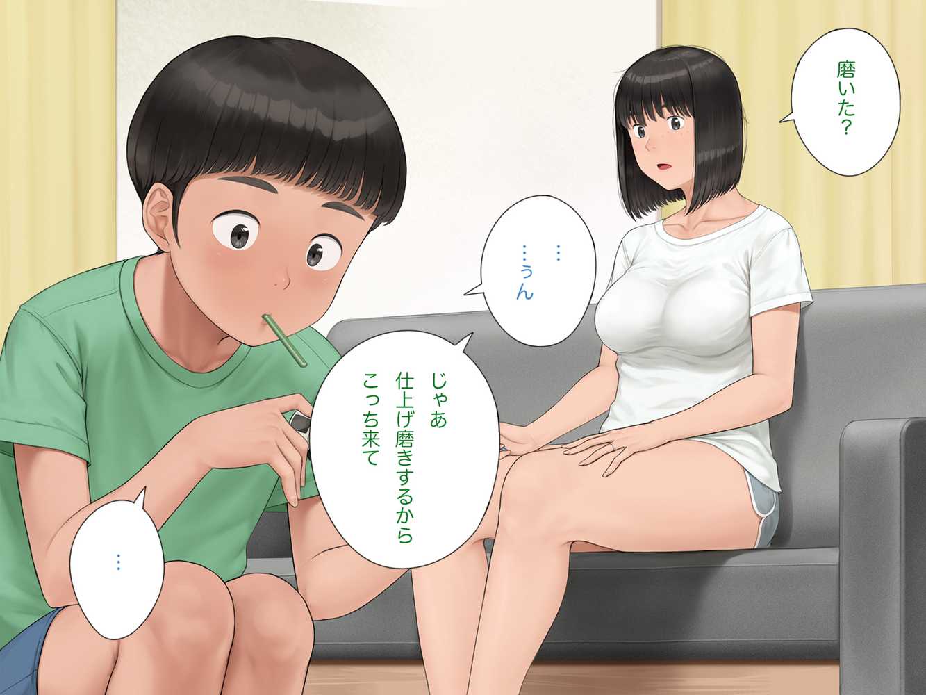 中出先生夫妻 どこにでもいる、とある夫婦の話 〜妻、育子の日常〜【らっこまんどー】 (p95)