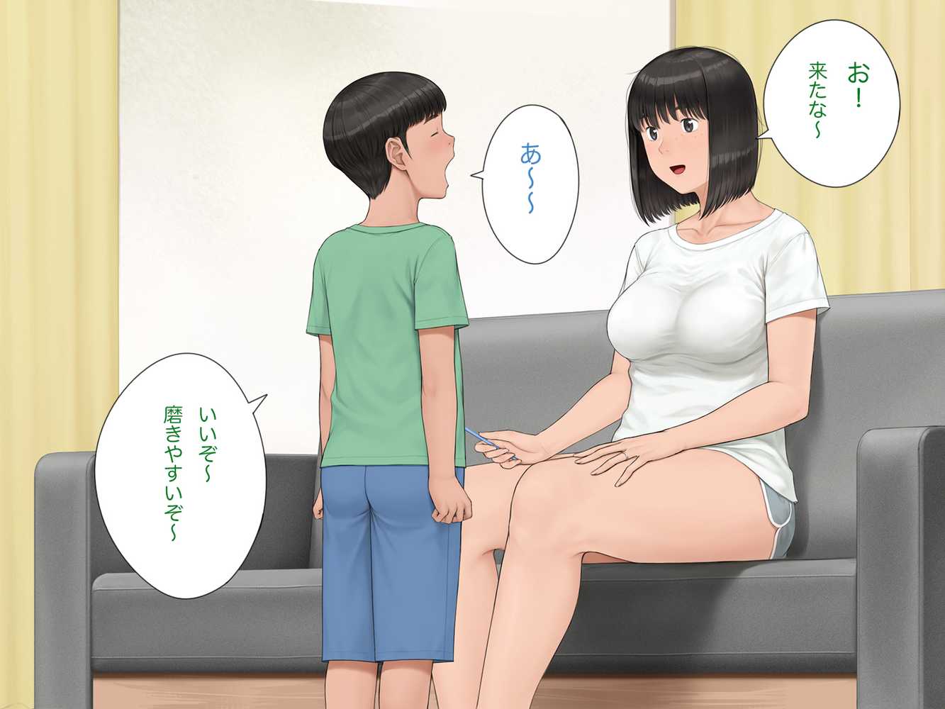 中出先生夫妻 どこにでもいる、とある夫婦の話 〜妻、育子の日常〜【らっこまんどー】 (p97)