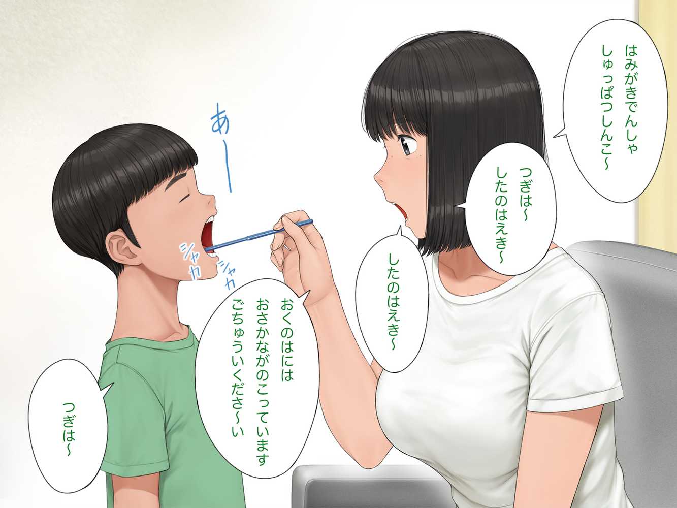 中出先生夫妻 どこにでもいる、とある夫婦の話 〜妻、育子の日常〜【らっこまんどー】 (p98)