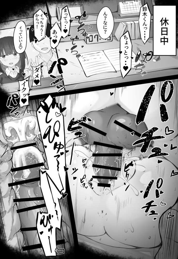 半年間付き合った彼女が一週間かけて寝取られ調教される話3【めるくらん】 (p1)