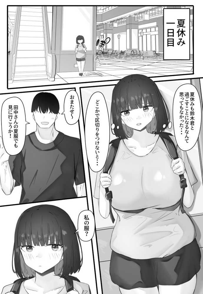 半年間付き合った彼女が一週間かけて寝取られ調教される話3【めるくらん】 (p13)