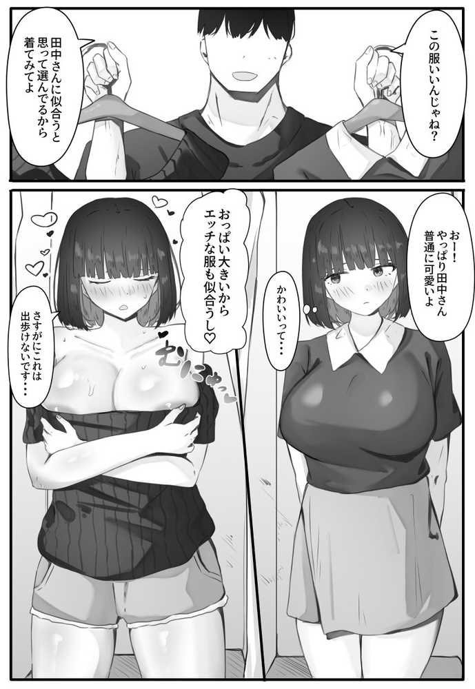 半年間付き合った彼女が一週間かけて寝取られ調教される話3【めるくらん】 (p14)