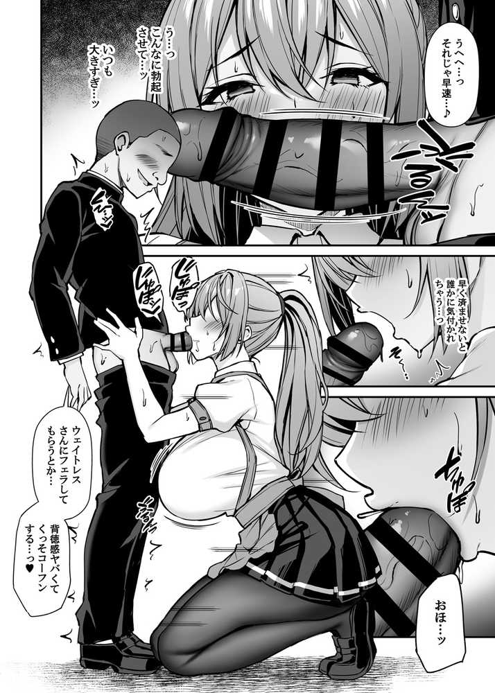 いつも優しいお姉さんは僕の居ない間に -2-【もふれん亭】 (p7)