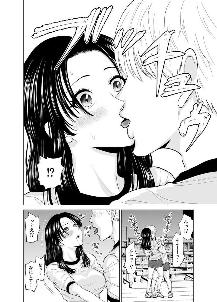 隠れ美少女の幼なじみがイケメンにNTR脳破壊セックス90ページ!!【夜の羽虫】 (p16)